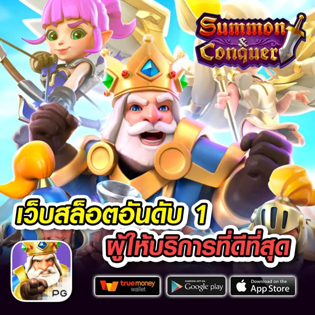 เล่น SPT-PG